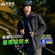 拓路者朱雀沖鋒衣男三合一抓絨硬殼戶外防風(fēng)保暖夾克外套定制登山服透氣 黑色 單沖 L