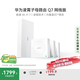 華為凌霄子母路由 Q7 網(wǎng)線版  疾速Wi-Fi 7 路由器千兆穿墻 全球首款星閃網(wǎng)關(guān)路由