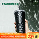 星巴克（Starbucks）月光對杯黑色款菱格紋不銹鋼吸管杯591ml保溫杯車載生日禮物