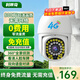 科世奇800萬高清攝像頭室外防水監(jiān)控器家用360度無死角帶夜視全景旋轉球機戶外4g無線網(wǎng)絡wifi手機遠程 4G版+無需網(wǎng)絡+免費流量+人形追蹤+語音對講 64G內(nèi)存卡