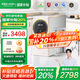 安吉爾【官方直營】凈水器家用直飲 凈飲機 凈熱一體機 加熱純水機 反滲透廚房凈水機 國家補貼20%純水機 【國家補貼20%】龍頭加熱凈水器
