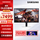 三星（SAMSUNG）32英寸 OLED 240Hz 4K 0.03ms(GTG) 防燒屏技術(shù)防眩光 電腦顯示器電競游戲玄龍騎士 4K高清AI芯片OLED防燒屏S32DG802SC