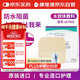 CONVATEC康維德多愛(ài)膚水膠體敷料傷口醫用敷料187955吸收滲液10*10cm兩片