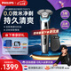 飛利浦（PHILIPS）剃須刀電動(dòng)刮胡刀荷蘭整機(jī)進(jìn)口高端旋護(hù)新9系升級(jí)光環(huán)智能刮胡刀限定禮盒 七夕情人節(jié)禮物送老公 【旋護(hù)9系經(jīng)典版】性價(jià)比新品 S9973旅行收藏盒