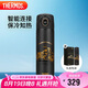 膳魔師（THERMOS）智能保溫杯470ml男女士高檔水杯子七夕節(jié)教師節(jié)禮物TEEA黑金