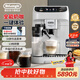 德龍（Delonghi）咖啡機 全自動(dòng)家用意式泵壓美式16款飲品菜單13檔研磨豆粉兩用 升級打奶泡系統原裝進(jìn)口E LatteMax 自動(dòng)清洗 一鍵式菜單 溫度調節 大容量水箱