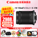 佳能（Canon）微單相機(jī)鏡頭 微單變焦鏡頭打鳥 適佳能R100 R10 R50 V R7 R8 RP R6 R5二代微單相機(jī) RF-S 18-150 IS STM遠(yuǎn)攝變焦鏡頭 官方標(biāo)配【贈送UV濾鏡