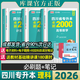 【成都獨家！超干貨180節網(wǎng)課】庫課四川專(zhuān)升本2026必刷題英語(yǔ)真題教材計算機基礎網(wǎng)課英語(yǔ)必刷題數學(xué)真題高數理科文科模擬題英語(yǔ)詞匯庫課 【高數+英語(yǔ)+計算機】3本必刷題————