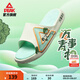 匹克國(guó)創(chuàng)態(tài)極拖鞋夏季男士運(yùn)動(dòng)恢復(fù)外穿籃球防滑涼拖戶外沙灘鞋涉水鞋 清新綠【萬事青松】 42