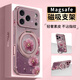 FEIIE【磁吸支架·帶掛鏈】漸變星粉紙鳶花適用蘋(píng)果17ProMax手機殼iPhone16網(wǎng)紅外殼15全包防摔14高級感 高端皮紋款【漸變星粉紙鳶花粉】360°旋轉磁吸支架 iPhone17Pro