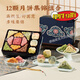 洑記胖I東來(lái)甄選尚食局中秋節月餅禮盒水果桃山月餅糕點(diǎn)心送禮物