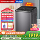 海爾（Haier）精華洗波輪洗衣機全自動(dòng)家用10KG直驅變頻雙動(dòng)力防纏繞 國家補貼20%電離除菌+除螨洗XQS100-BE6288