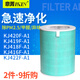 意菁（IKIN） 適配TCL空氣凈化器KJ420F-A1過(guò)濾網(wǎng)419 418 416 422F濾芯