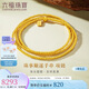 六福珠寶七夕禮物 黃金項鏈珠事順遂福滿(mǎn)傳家金珠足金手串 計價(jià) 約8.13克