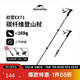 Naturehike挪客初雪EXT1三節碳素登山杖碳纖維戶(hù)外伸縮徒步專(zhuān)業(yè)登山杖外鎖