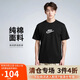 耐克(NIKE)春夏男短袖圓領(lǐng)T恤 運動(dòng)休閑 簡(jiǎn)約時(shí)尚 FZ5398-010 黑XL