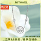 MITHAOL【孫一寧同款】白貝母羅盤雙鉆項鏈女 輕奢小眾八芒星鎖骨鏈女款 白金色項鏈專柜禮盒裝 【送禮更顯愛意】