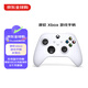 微軟（Microsoft）Xbox 游戲手柄 原裝藍(lán)牙無線 適配X/S/one/PC/Steam Type-C接口 冰雪白 送男女友禮物 七夕禮物