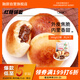 融廚紅糖鍋盔360g2袋(2袋總24個 紅糖包子 面點 兒童早餐半成品饅頭）