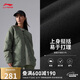 李寧（LI-NING）CF溯丨短棉服男女同款秋季百搭寬松舒適棉服外套AJMU133