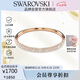 施華洛世奇（SWAROVSKI）SUBLIMA手鐲情侶款 M碼送女朋友七夕情人節(jié)生日禮物5688611