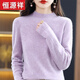恒源祥一線(xiàn)成衣無(wú)縫羊毛衫女100%羊毛2025秋冬半高領(lǐng)寬松套頭打底毛衣 淺紫夾花 2XL