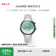 HUAWEI WATCH 5 42mm 基礎款 不銹鋼表殼 極光綠 氟橡膠表帶首創(chuàng  )X-TAP智感窗鴻蒙AI腕上小藝eSIM通信