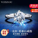 VCIXYOUPT950鉑金戒指女一克拉莫桑鉆戒結(jié)訂求婚表白紀(jì)念生日禮物送女友 A款鉑金一克拉【本地倉(cāng)直發(fā)】