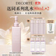 黛珂沁活晶澈雙效潔膚乳200ml 洗卸合一潔面洗面奶護膚品 生日禮物