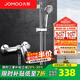 九牧（JOMOO） 淋浴花灑套裝衛(wèi)浴精銅混水閥淋浴龍頭簡(jiǎn)易淋浴器手持花灑噴頭 A款套裝（配升降花灑S82013）