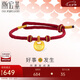 潮宏基足金黃金手鏈女款定價(jià) 好事發(fā)生 SCG30005145 福字金坨坨 七夕