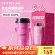 格沵（germ）芭比聯(lián)名咖啡杯保溫杯女2025新款高顏值便攜水杯子生日禮物情人節 芭比粉【杯子+珍珠杯套】 500ml