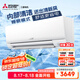 三菱電機(jī)（Mitsubishi Electric）BZ系列1.5匹 新三級(jí)能效13-21㎡適用變頻冷暖 空調(diào)掛機(jī)內(nèi)部清潔運(yùn)轉(zhuǎn)MSZ-BZ12VA