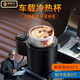 WCZ德國高端車載制冷杯快速冷熱杯車用速冷杯智能家用飲料杯貨車小冰 基礎(chǔ)款冷熱杯(車載12V)