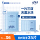 高夫GFgf高夫控油潔面巾凈爽控油免洗潔面巾5.5g*30