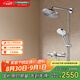 漢斯格雅（Hansgrohe）雙飛雨240恒溫帶下出水分體式浴室淋浴管圓頂噴普通花灑套裝