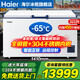 海爾（Haier）冰柜零下-65度超低溫小型151升家用凍金槍魚(yú)商用實(shí)驗室低于零下-60度冰箱冷凍柜 321升 -65°C超低溫DW-60W321EU1