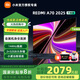 小米電視70英寸 REDMI 智能電視 A70 2025節(jié)能款 144Hz高刷 2GB+32GB 一級能效 L70RB-RAE 70英寸 【官方標(biāo)配】