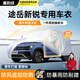 惠和成上海大眾途岳新銳車(chē)衣全車(chē)罩防曬防雨隔熱上汽新涂岳牛津布防塵罩