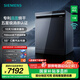 西門(mén)子（SIEMENS）【智凈魔方】洗碗機灶下15套嵌入式 晶蕾烘干 700mm高度 240小時(shí)長(cháng)效抑菌存 超五星級除菌 SE45ZB25KC