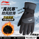 李寧（LI-NING）騎行手套冬季男士保暖防風(fēng)寒騎自行車(chē)皮戶(hù)外運動(dòng)觸屏訓練手套全指