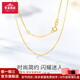 寶慶銀樓 18K金素鏈黃金項鏈簡(jiǎn)約百搭鎖骨鏈送女友送老婆生日禮物 18K金O字鏈 約1.1克