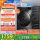 小天鵝（LittleSwan）滾筒洗衣機全自動家用 帶烘干洗烘一體【TD120V098WDT】 12公斤 超薄 家電國家補貼20% 以舊換新