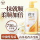 花王（KAO）山茶花油護發(fā)素750ML女士撫平毛躁絲滑原裝進(jìn)口潤發(fā)乳