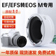 金陵聲寶適用佳能轉接環(huán)EF/EFS-EOSM EOS-R微單RF轉ef小痰盂三代鏡頭m卡口轉接頭R50M50二代RPR6自動(dòng)對焦 【B款白色】M機身轉EF/EF-S卡口鏡頭