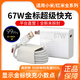 蜜瑪適配小米充電器67w90W120w紅米k50/k40/k60充電頭note1314pro氮化鎵快充套裝typec數據線(xiàn)快充 KY-67W金標閃充套裝【1米套裝】