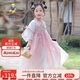 Classic Teddy女童漢服兒童連衣裙中大童裝國風(fēng)網(wǎng)紗裙子古風(fēng)國潮衣服 粉色 140 