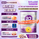 a2新西蘭原裝進(jìn)口 紫白金嬰幼兒配方奶粉 含天然A2蛋白 1段1罐900g（0-6個(gè)月）