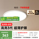 簡頓全光譜護眼臥室吸頂燈超薄無縫led燈具現(xiàn)代護眼燈國家補貼包安裝