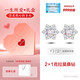 金店同款雪花銀耳釘999純銀莫桑石鉆石莫桑鉆耳飾女士感養(yǎng)耳洞 【一克拉莫桑鉆】 禮盒：一生所